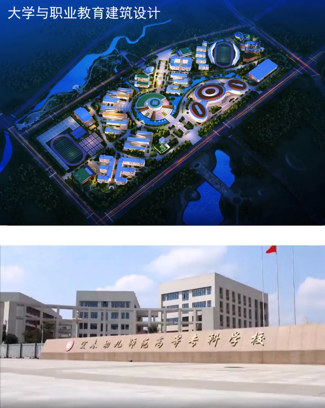 教育建筑108