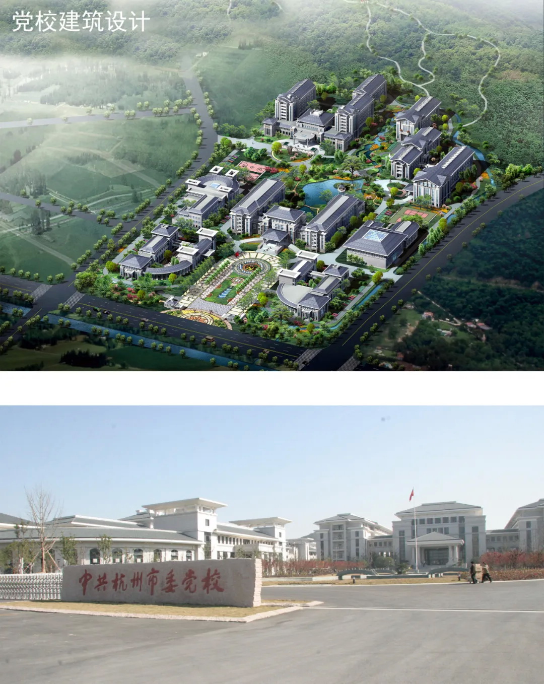 教育建筑109