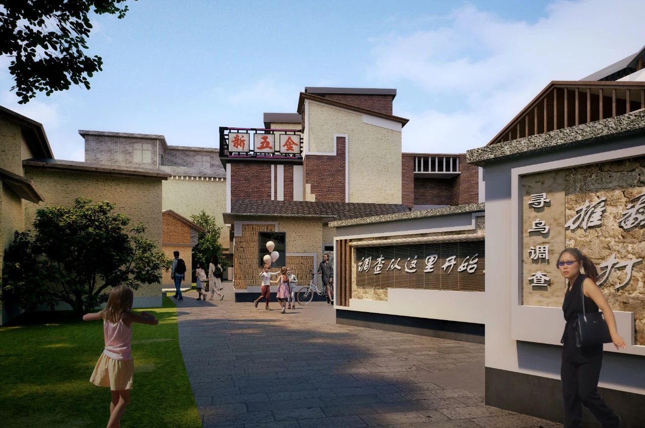 城市更新與鄉村振興174